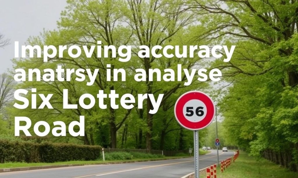 如何提高六合彩版路分析的準確性
