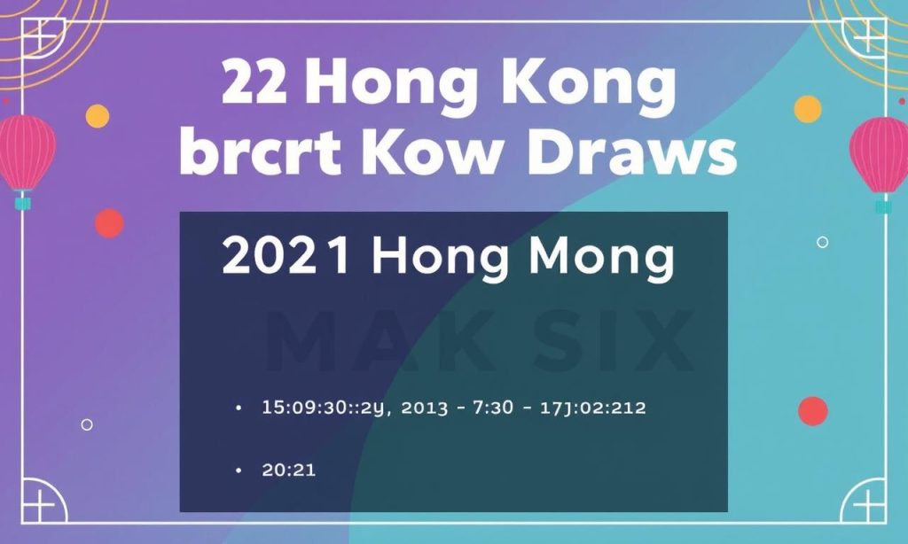 2021年香港六合彩開獎日期大全